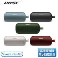 【公司貨】［Bose］藍牙揚聲器 SoundLink Flex