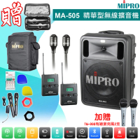 【MIPRO】MA-505 配2領夾式UHF無線麥克風(精華型 雙頻道手提式無線擴音機)