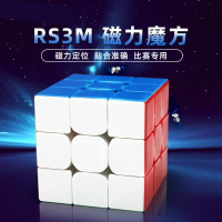 磁力魔方三階RS3M魅龍M四五階2專業2020比賽專用益智玩具