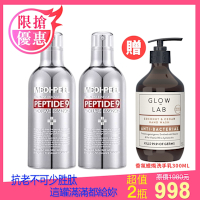 韓國MEDI-PEEL ALL IN ONE精華液2款任選2瓶100ml-九肽豐盈／積雪草修護再送紐西蘭GLOW LAB香氛蠟燭洗手乳300ml