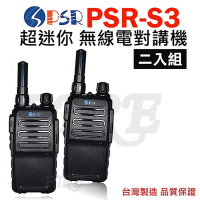 PSR 超迷你 FRS免執照 無線電對講機 PSR-S3 (2入)