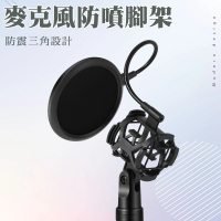 【智殿】麥克風防噴腳架 麥克風隔音罩 麥克風腳架 降噪板防噴網 降噪吸音罩(錄音棚錄音防噴網 165-PS2)