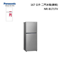 國際Panasonic 167公升雙門變頻冰箱 NR-B171TV-S1(晶鈦銀) 含基本安裝