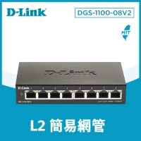 【D-Link】DGS-1100-08V2 終身保固 8埠 Gigabit 網頁管理型 節能省電 超高速乙太網路交換器 金屬外殼
