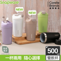 【美國康寧】Snapware 陶瓷不鏽鋼真空保冰保溫雙飲隨行杯 500ML(五色可選)