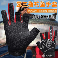 釣魚手套防滑路亞飛磕抓魚防刺防水露三指專業專用海釣季