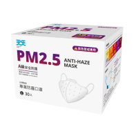 【天天】PM2.5 防霾口罩 新A級防護 紫色警戒專用 L尺寸 (白色) 30入/盒
