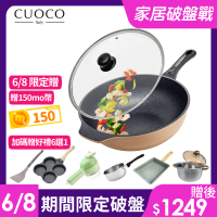 CUOCO 第2代厚鈦晶岩不沾鍋大寶鍋組34cm附蓋(鈦加量升級版)