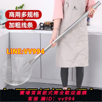 {公司貨 最低價}不銹鋼笊籬大漏勺商用鋼柄炸籬工業加大號撈面勺過濾網撈網長柄漏
