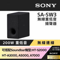 【SONY 索尼】200W無線重低音揚聲器SA-SW3