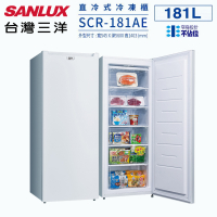 SANLUX台灣三洋181公升直立式冷凍櫃 SCR-181AE~含拆箱定位+舊機回收