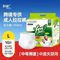 成人拉拉褲老人尿不溼拉拉褲底褲式尿片
