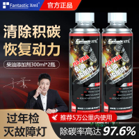 FantasticXml柴油燃油寶除積碳三元催化清洗添加劑貨車柴油車-Misaki精品
