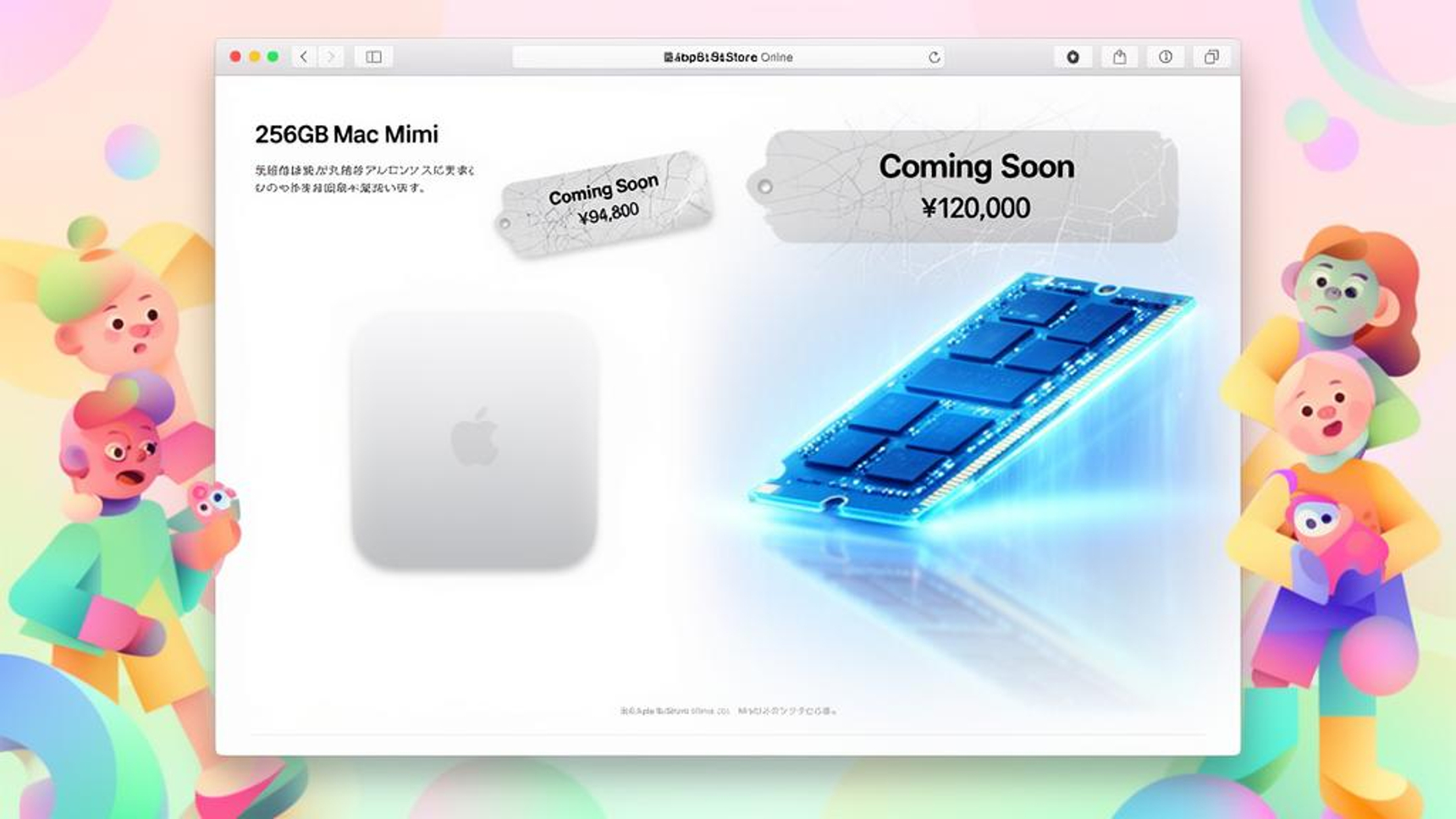【最終価格】Mac miniセット Mac miniを購入 - 教育 - Apple（日本）