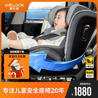 惠爾頓森林米路繭之戀兒童安全座椅汽車0-7寶寶全齡段I-Size認證