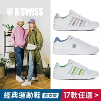 K-SWISS 經典百搭時尚運動鞋-男女-十七款任選