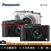 【應有盡有咨詢客服】限時下殺 Panasonic松下 DMC-LX5GK數碼相機1000萬像素原裝正品。
