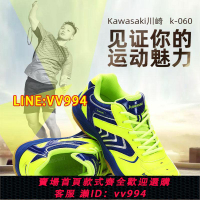 可打統編 Kawasaki川崎專業羽毛球鞋男女同款透氣耐磨減震羽毛球運動專用鞋