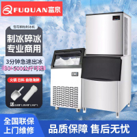 30-500KG商用雪花制冰機實驗室海鮮超市火鍋店制冰碎冰自動一體機