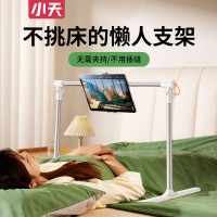 工廠直銷 免運/特惠 懶人支架 手機支架 小天懶人支架床頭手機平板ipad床上手機架多機位平躺追劇看劇神器特惠/開立發票 特價出 全館八折 Z1026