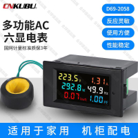 【全球優品滙】立減20D69-2058交流電壓電流表功率監測儀電量顯示器數顯電力智能模塊