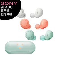 SONY WF-C500 真無線藍牙耳機【APP下單最高22%回饋】
