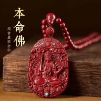 紫南宮過爐開光🙏🏻天然硃砂項鏈 吊墜 佛牌 項練 十二生肖本命佛 八大守護神吊墜 護身符轉運 男女項鏈士掛件禮物