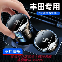 {台灣公司貨 可打統編}適用于豐田賽那車載煙灰缸改裝格瑞維亞阻燃防灰帶蓋塞納專用配件