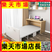 （高品質）書桌多功能隱形床柜一體午休小戶型伸縮家用隱藏床折疊床五金配件