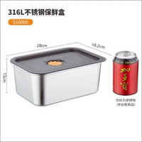 全城熱賣 - 316不銹鋼保鮮盒食品級帶密封蓋長方形野餐便攜盒儲物雪櫃收納盒【5500ml】316不銹鋼保鮮盒