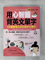【書寶二手書T1／語言學習_FMT】用心智圖背英文單字_Michael Coughlin