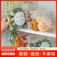 冰箱收納盒廚房食品整理儲物蔬菜冷凍保鮮專用神器食物密封包裝袋