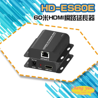 昌運監視器 HD-ES60E 60米HDMI網路延長器