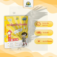 Certified ProductsFlexible Thinking Children's Book Practice Thinking and Problem Solving Skills – H