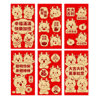 【HH】龍年創意造型紅包袋 燙金紅包袋 紅包 紅包袋(買12任選再送6共18入 B4756-14)