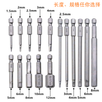 內六角批頭電動螺絲磁性批嘴風批咀 內六角起子頭1/4柄旋具起子頭