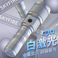 【嚴選白鐳射手電筒】超強光遠射1000米 大功率充電 戶外探險必備 戰術級照明