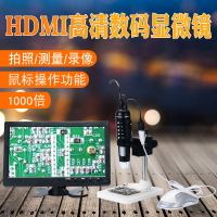 【顯微鏡】HDMI高清200倍數碼顯微鏡 便攜式電子放大鏡 Digital Microscope