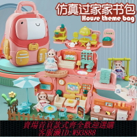{台灣公司貨 可打統編}玩具小女孩子過家家公主娃娃屋女童3-6歲女生豪華兒童的生日禮物