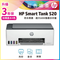 HP Smart Tank 520/ST520 相片彩色連供多功能事務機 相印機 (內含四色原廠墨水)