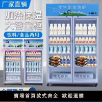 加熱商用恒溫學生奶牛奶飲料食品飯盒熟食暖柜大型展示保溫展示柜