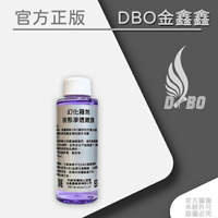 DBO 幻化羅煞-液態滲透鍍膜-100ml