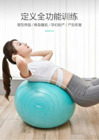 瑜伽球 瑜伽球健身球減肥孕婦專用助產分娩球兒童瑜珈球