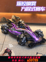 【台灣公司 可打統編】兒童遙控車玩具男孩四驅賽車手勢感應黑科技f1方程式rc漂移小汽車