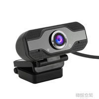 網路攝像頭 高清1080p電腦攝像頭 網路直播視頻聊天會議免驅usb攝像頭webcam