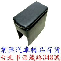 皮扶手箱 黑色 內含一置物箱 (ZG)