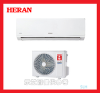 禾聯 HERAN   一級 變頻 壁掛分離式 冷氣 28坪 HI-SL168-HO-SL168
