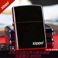 {臺灣公司貨 可打統編}正版zippo打火機防風zipoo煤油原裝正品芝寶黑冰白冰磨砂送禮男士
