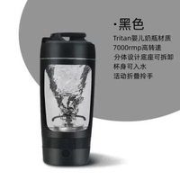 自動攪拌杯充電款食品級材質600ml大容量電動攪拌杯咖啡杯搖搖杯