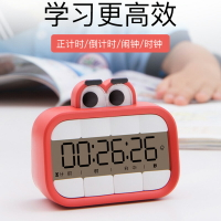 計時器兒童學習專用學生鬧鐘兩用廚房提醒器考研自律倒計時定時器